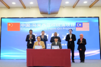 马来西亚棕榈油项目成功签约，落地西咸新区泾河新城
