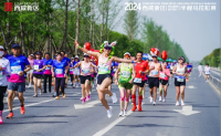 2025西咸新区半程马拉松赛配速员公开招募