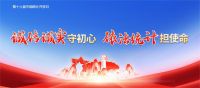 西咸新区举办第十六届“中国统计开放日”