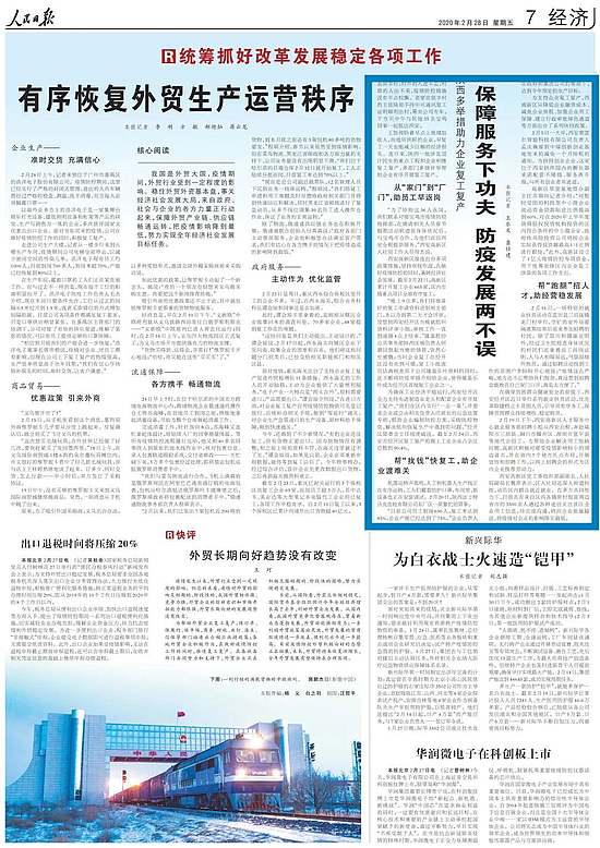 微信图片_20200228173121.jpg
