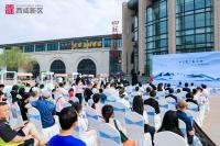 西咸新区文化旅游宣传推介会先后走进延安、安康