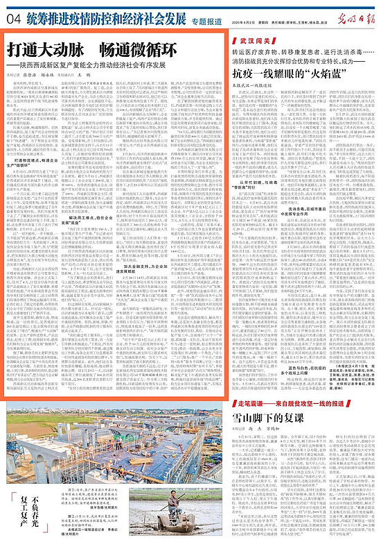 微信图片_20200402142025.jpg