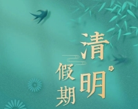 【网络中国节•清明】2025年清明假期安全提示