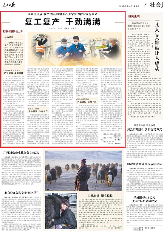 微信图片_20200327091825.jpg 微信图片_20200327091825.jpg