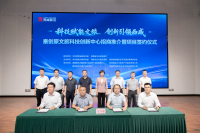 秦创原文旅科技创新中心招商推介暨项目签约仪式在西咸新区举办