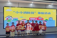 西咸新区消防救援支队能源金贸区消防大队开展“小小消防员体验活动”