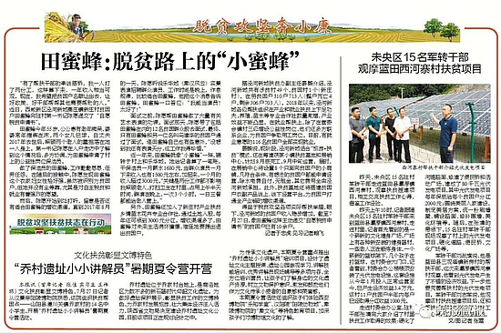 微信图片_20180731160136.jpg