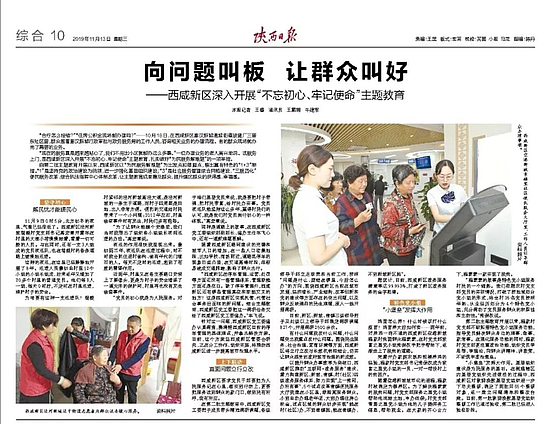 微信图片_20191113162248.jpg