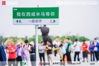 西咸新区首届马拉松消费嘉年华攻略来了