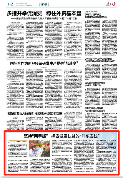 微信图片_20200527153034.png 微信图片_20200527153034.png