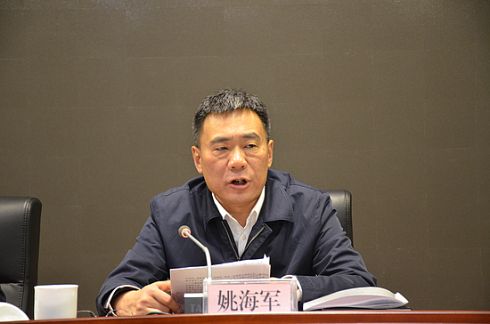 姚海军主任讲话（3）.JPG