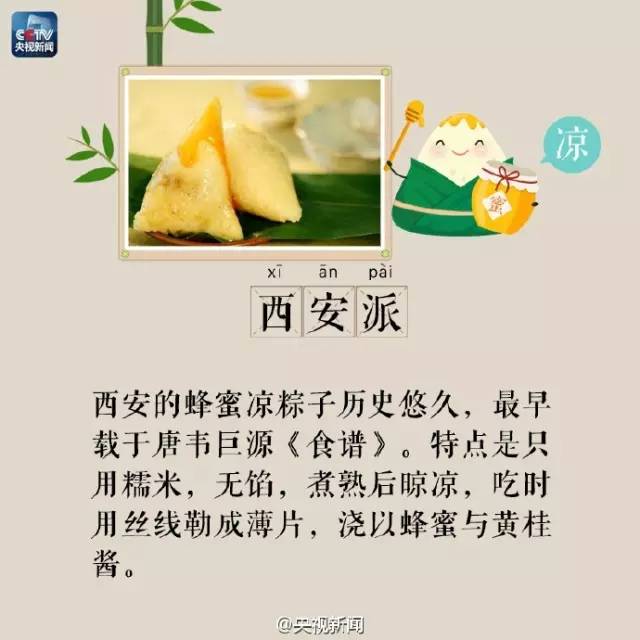 【网络中国节•端午】吃粽子的这些讲究，你知道吗？