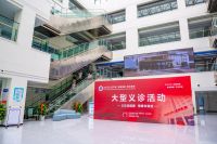 西安交大二附院创新港医院义诊活动来了