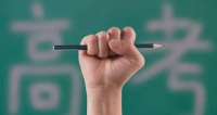 高考在即，这份温馨提示请查收