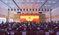 中国共产党陕西省西咸新区秦汉新城第一次代表大会胜利召开