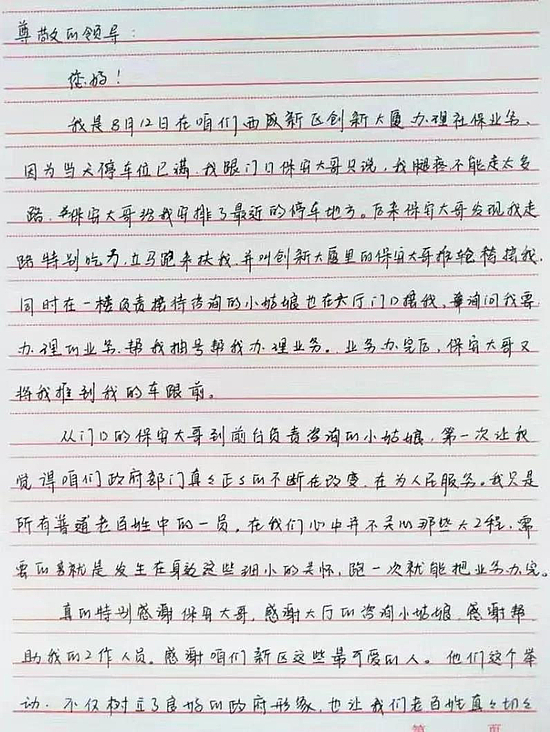微信图片_20190827184318.jpg