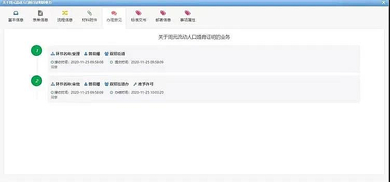 微信图片_20201223150622.jpg