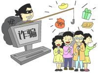 公安部公布5起针对企业财会人员实施电信网络诈骗的典型案例