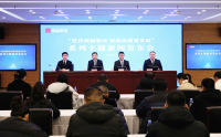 西咸新区举行“坚持创新驱动 推动高质量发展”系列主题新闻发布会（第二场）