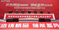 西咸新区多个好项目相继揭牌、投产！