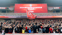 陕西联合足球俱乐部在新主场西安国际足球中心举行2026赛季出征仪式