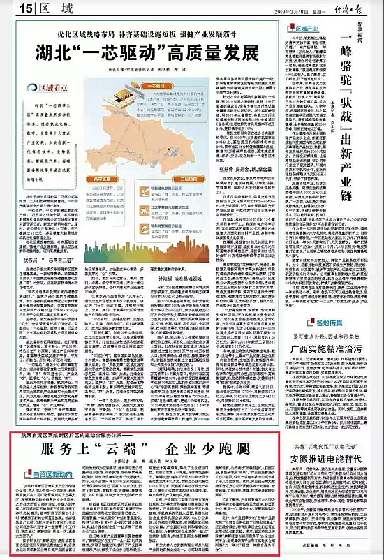 微信图片_20190318154833.jpg 微信图片_20190318154833.jpg