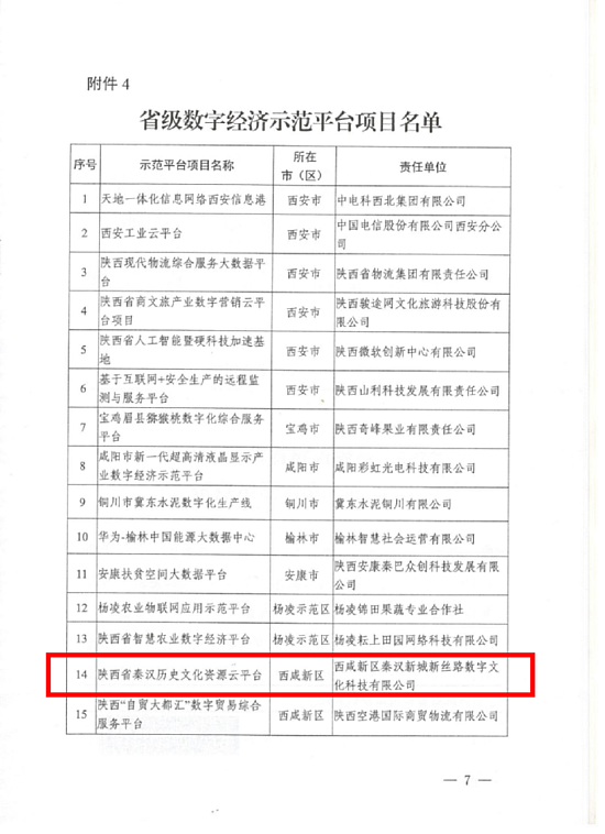 微信图片_20210108102103.png