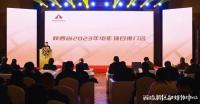 2023年陕西省电影项目推介会在西咸新区秦汉新城举行