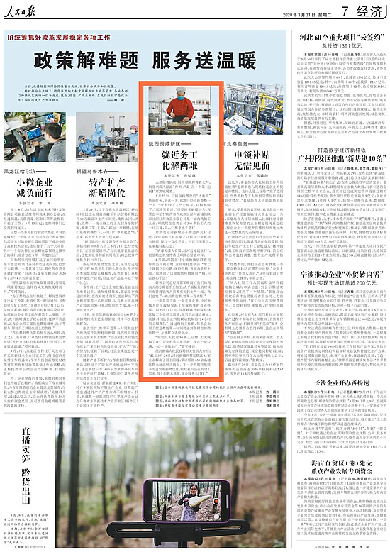 微信图片_20200331214431.jpg 微信图片_20200331214431.jpg