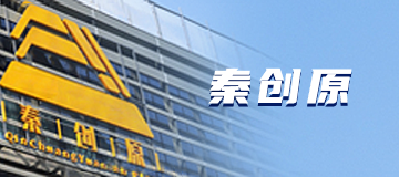 秦创原