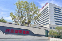 西安国医医院开业义诊活动公告