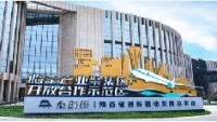 西咸新区空港新城与西安湄南生物科技股份有限公司签署投资协议