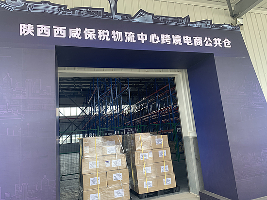 跨境电商保税备货公共仓库.jpg 跨境电商保税备货公共仓库.jpg