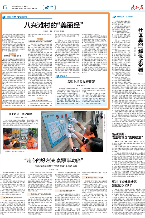 微信图片_20200714091116.jpg 微信图片_20200714091116.jpg