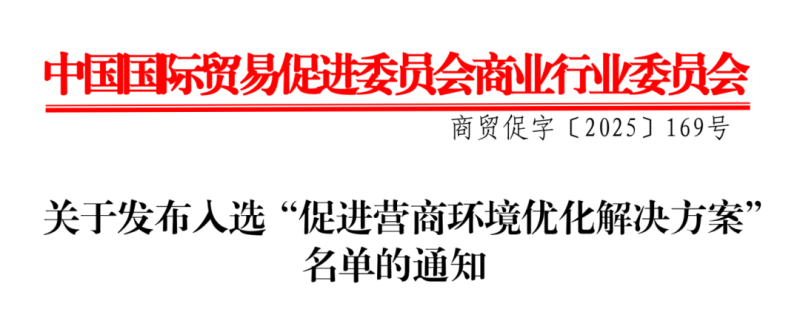 微信图片_2025-07-11_194913_066.png